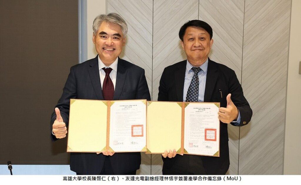 高雄大學攜手友達光電-共同推動台灣再生能源、淨零建築目標