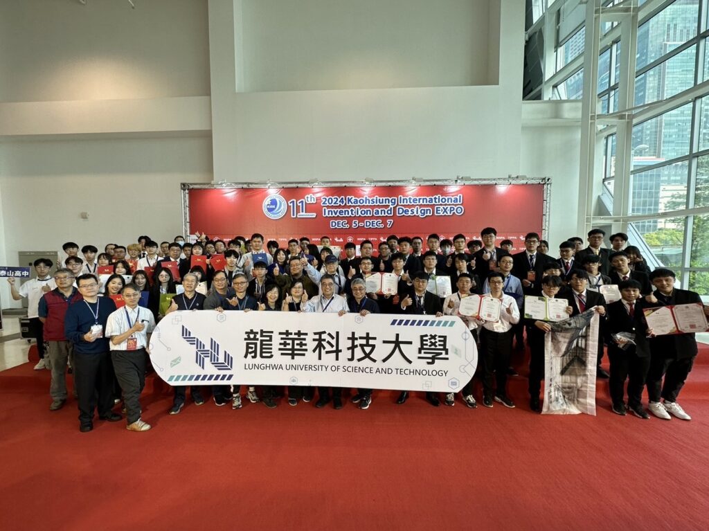 參加高雄國際發明暨設計展-龍華科大獲獎率100%