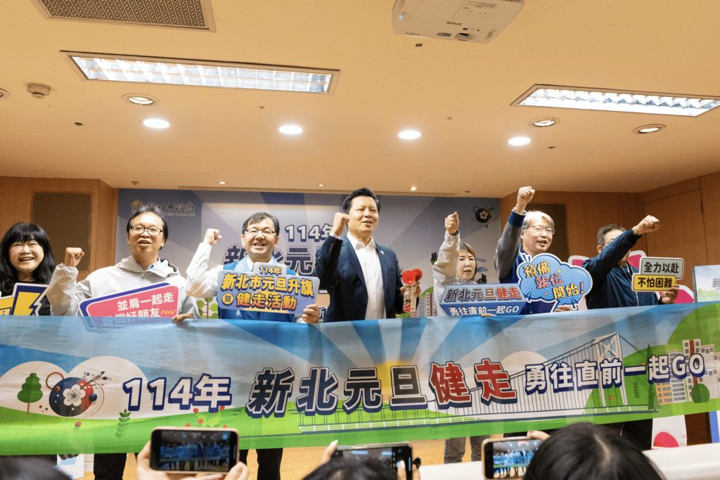 新北元旦升旗超吸睛-卡通明星、集章好禮、驚喜大獎一次收