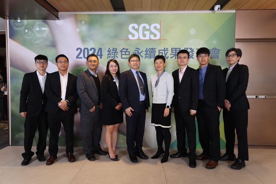 sgs第二屆綠色永續成果發表會盛大舉行全面展現台灣產業綠色實力
