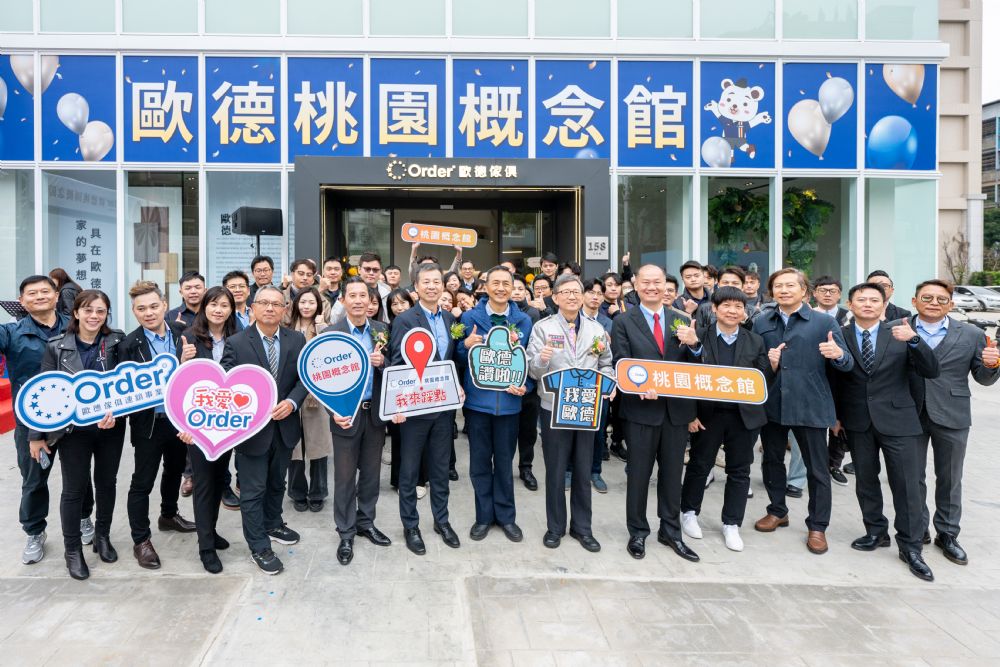 歐德傢俱開設桃園旗艦概念館-王明鉅：帶來全新家居設計理念