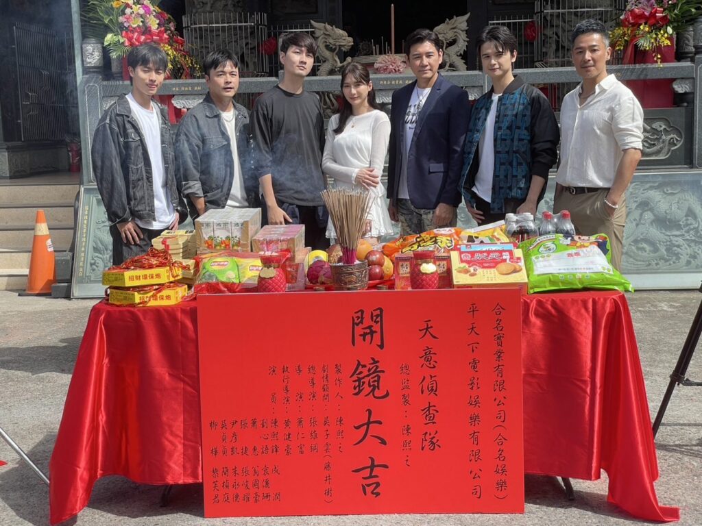 《天意偵查隊》開鏡-陳熙鋒劉心語共譜「單戀追隊長」笑淚齊飛