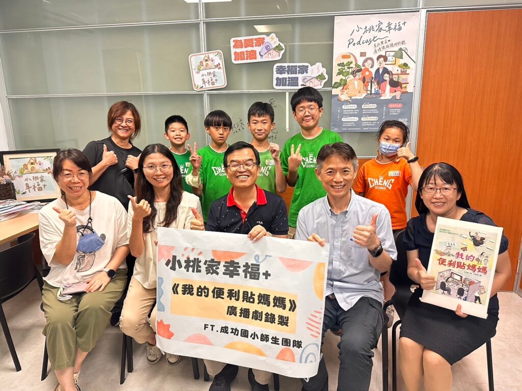 桃園家庭教育中心推「時光小學」廣播劇-學童用聲音描繪動人故事