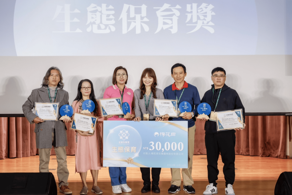 影音-/-零售通路首創「2024金棉有機獎」-棉花田感謝有機農友守護台灣