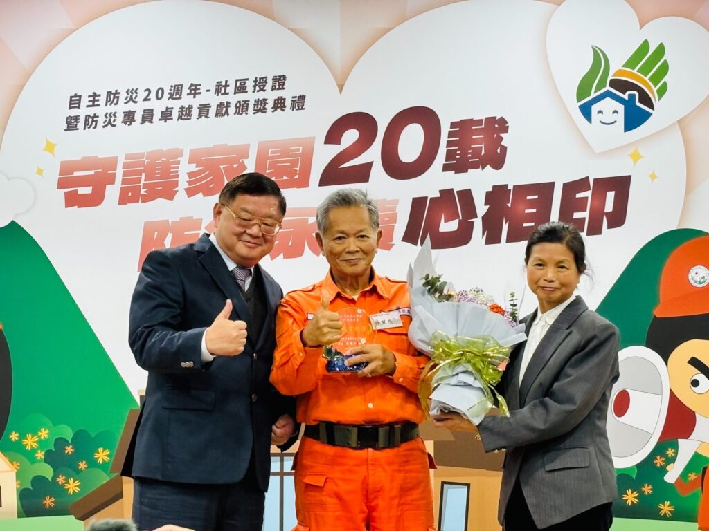 影音/自主防災20週年-農村水保署防災永續心相印