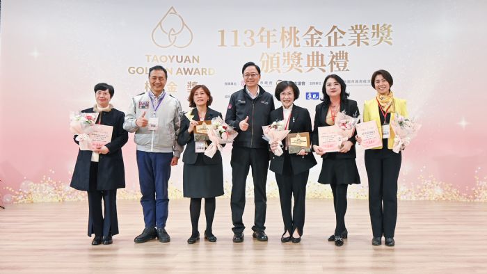 113年桃金獎揭曉-企業品牌與女力展現桃園競爭力