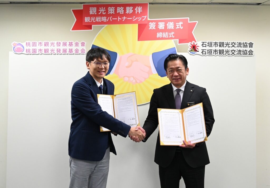 桃園石垣締結國際觀光合作-豆干與琉球文化交流促雙城共榮
