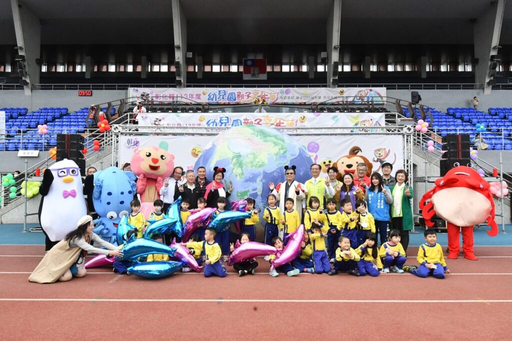 影音/彰化幼兒園親子嘉年華　千人同樂從幼做起-防災永續action!