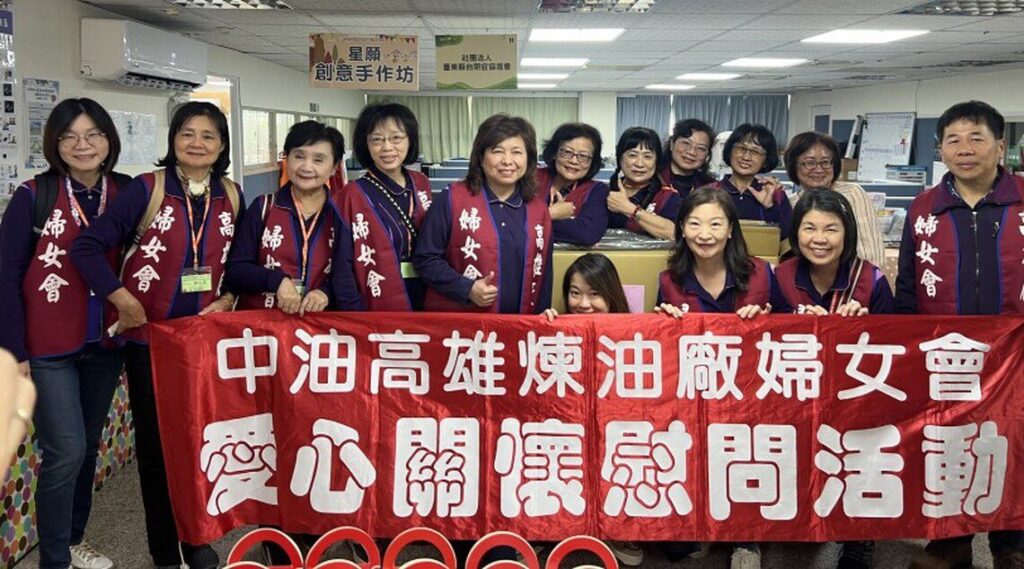 高雄煉油廠攜手婦女會-捐贈善款助力自閉症協會服務發展