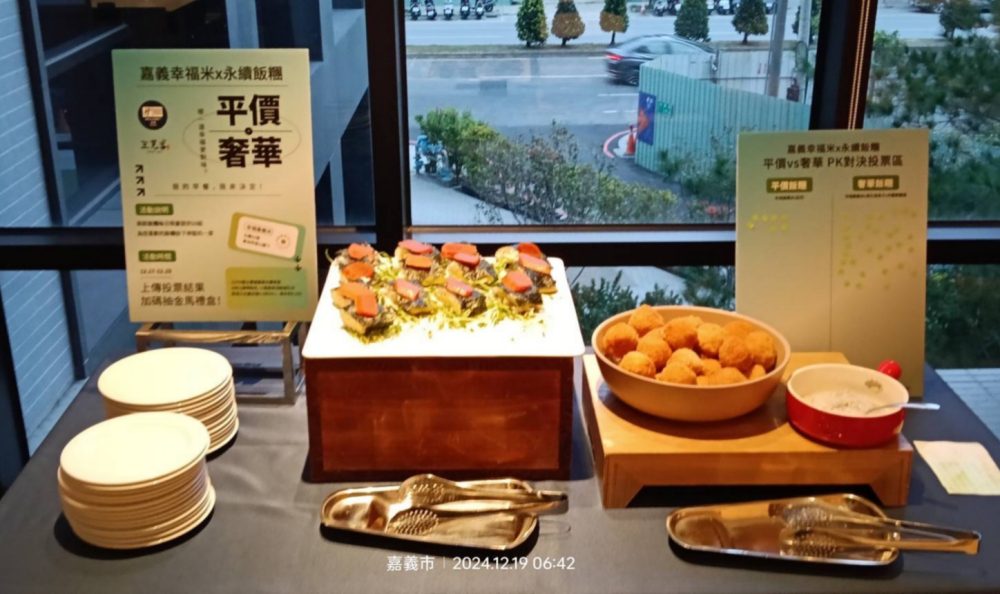 三光米攜手嘉義智選假日酒店-邀您回嘉共享幸福嘉義米滋味