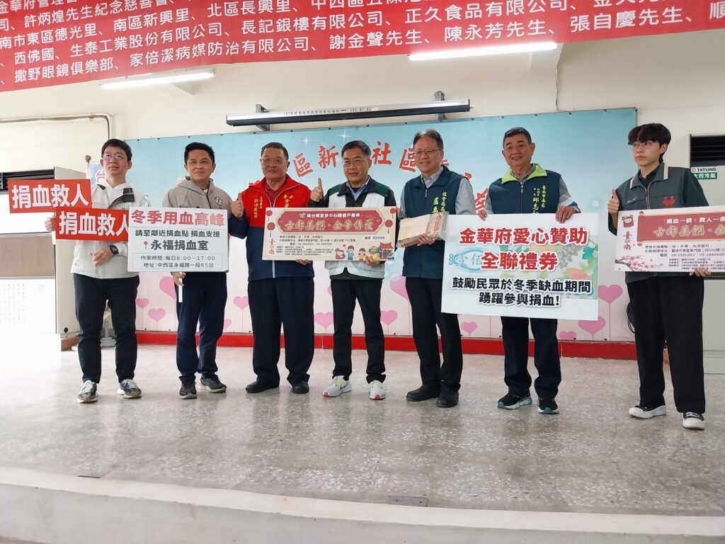台南市南區北勢街金華府歲末祝福-『慈心廣行』社會關懷活動