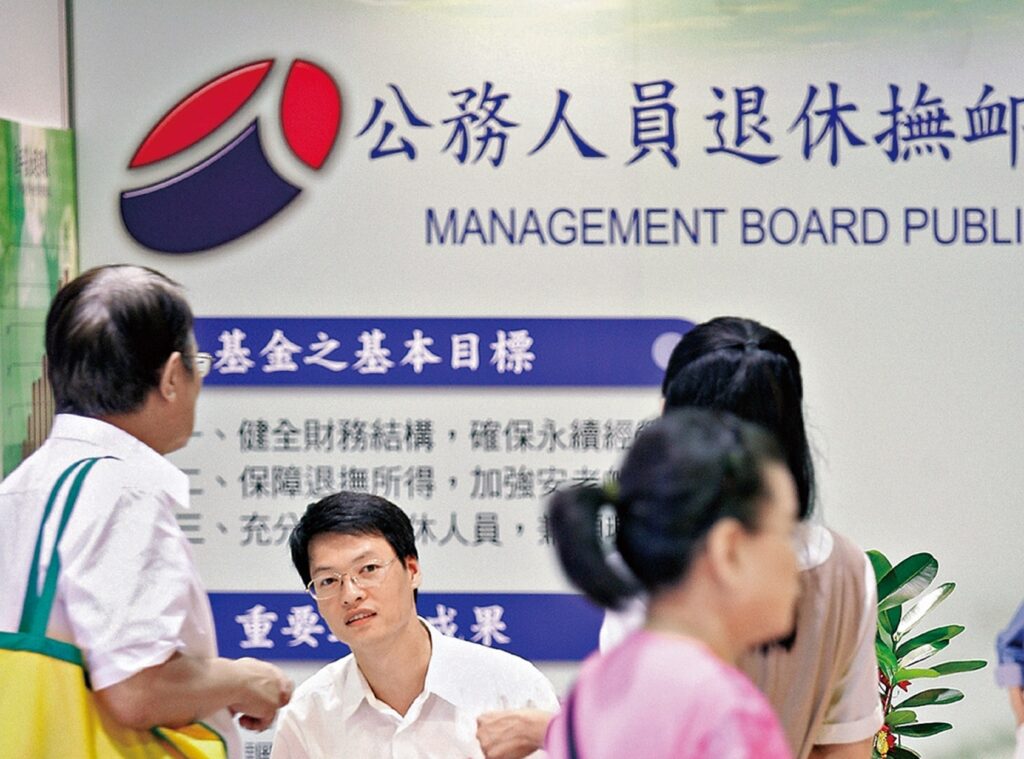 退撫基金收益亮眼-自主投資制度明年啟動