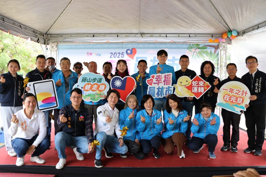 影音/2025幸福員林市-元旦升旗典禮暨健走　為新的一年注入滿滿活力