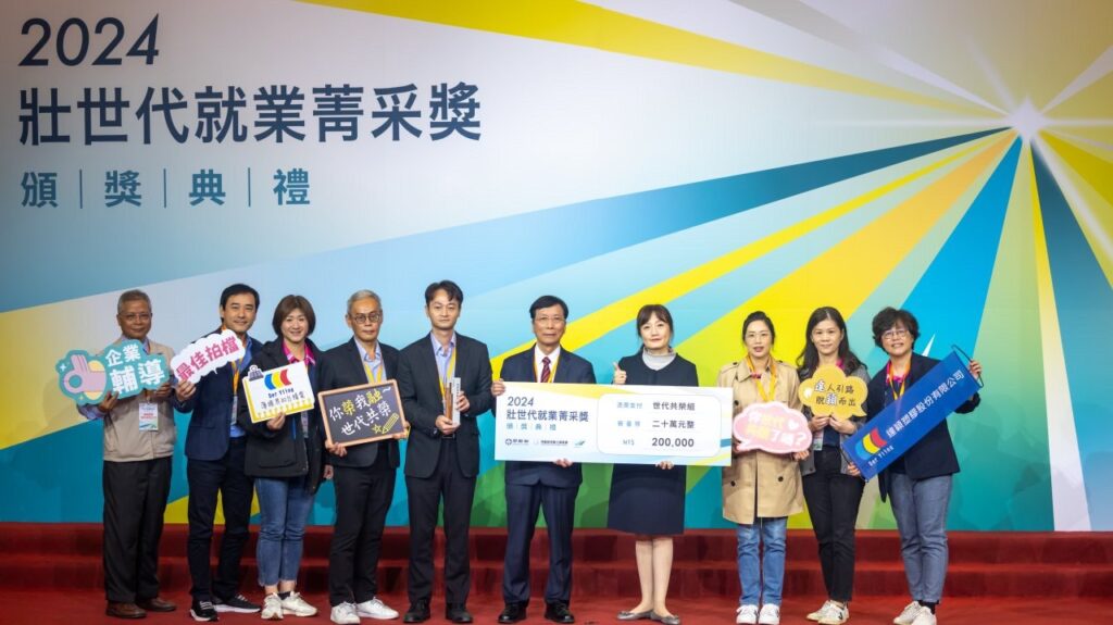 勞動部桃竹苗分署輔導企業-打造青銀合作友善職場