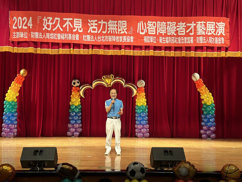 「好久不見，活力無限」鼓勵憨寶貝挑戰自我-疫後終重啟《育成社福x北智協》歲末聯歡才藝展演