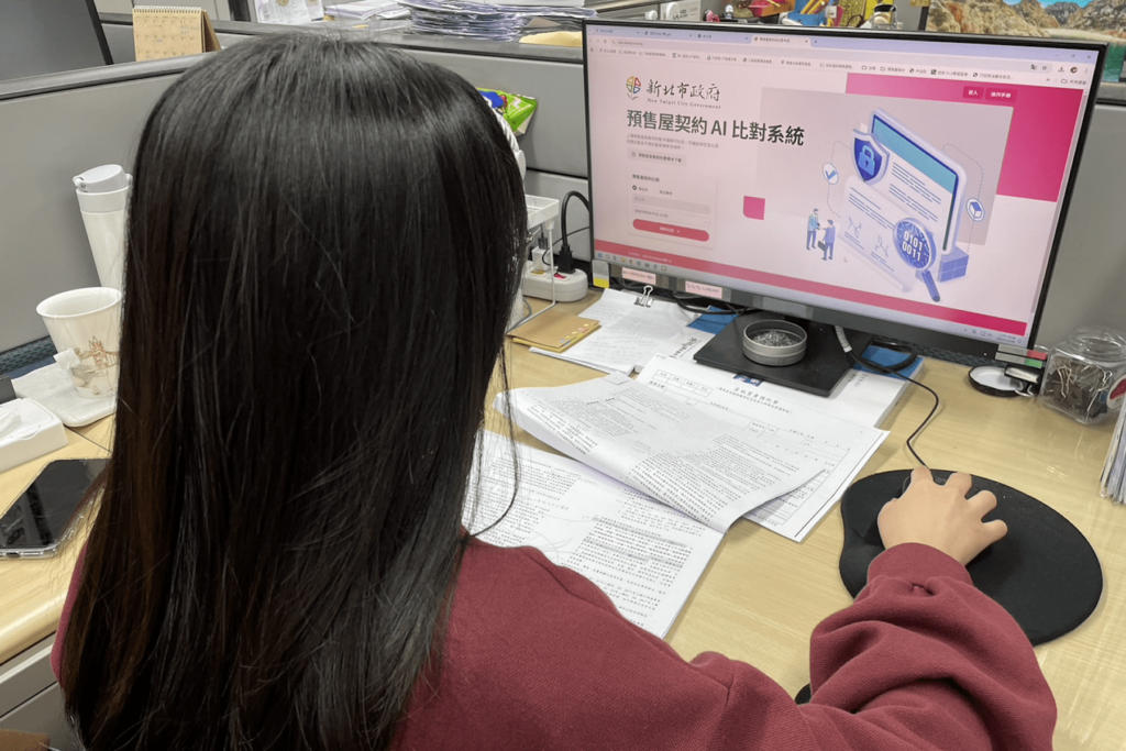 全國首創-新北推出「預售屋契約ai比對系統」-保障買房族權益