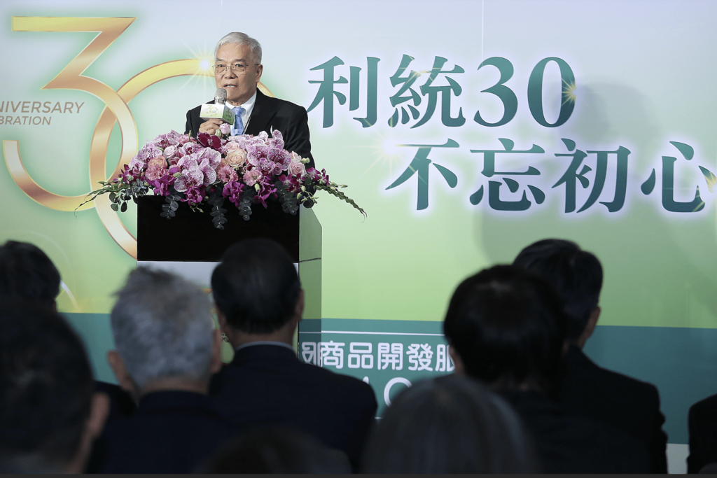 利統30週年慶冠蓋雲集-同賀開創台灣農業生技盛世