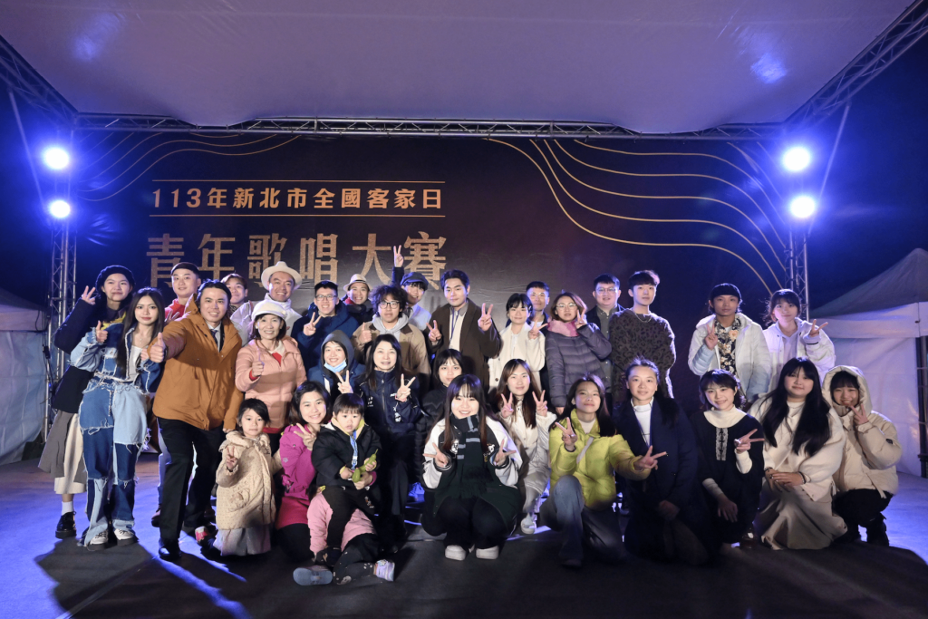 客家之聲響徹新北-青年歌唱大賽冠軍揭曉