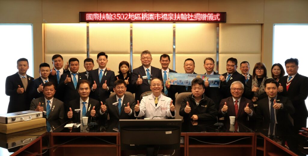 桃園福泉扶輪社捐醫療設備-助北榮桃分院提升服務品質