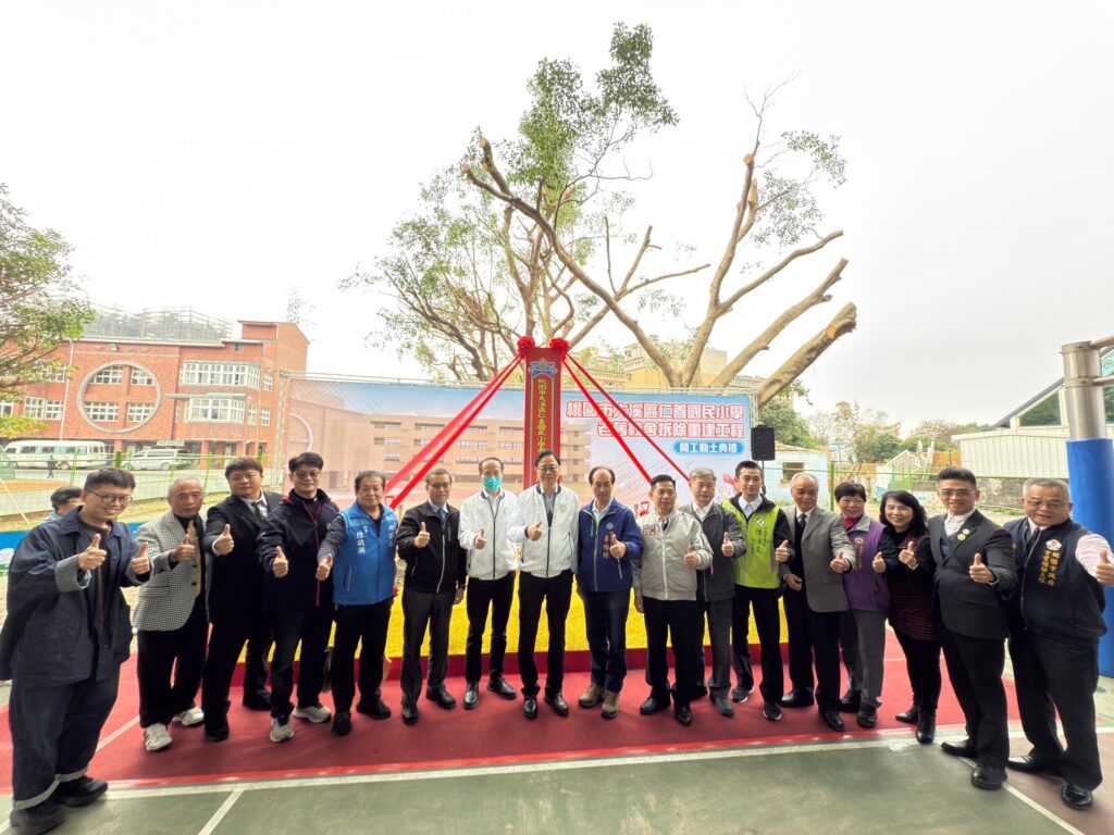 大溪仁善國小重建新校舍-力拼116年完工