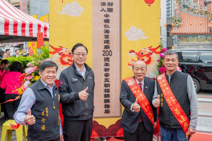 中壢仁海宮建廟200周年-成立醮務局開創全新起點