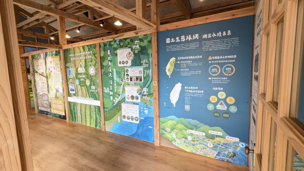 羅東林場國土生態綠網展-分享保育成果