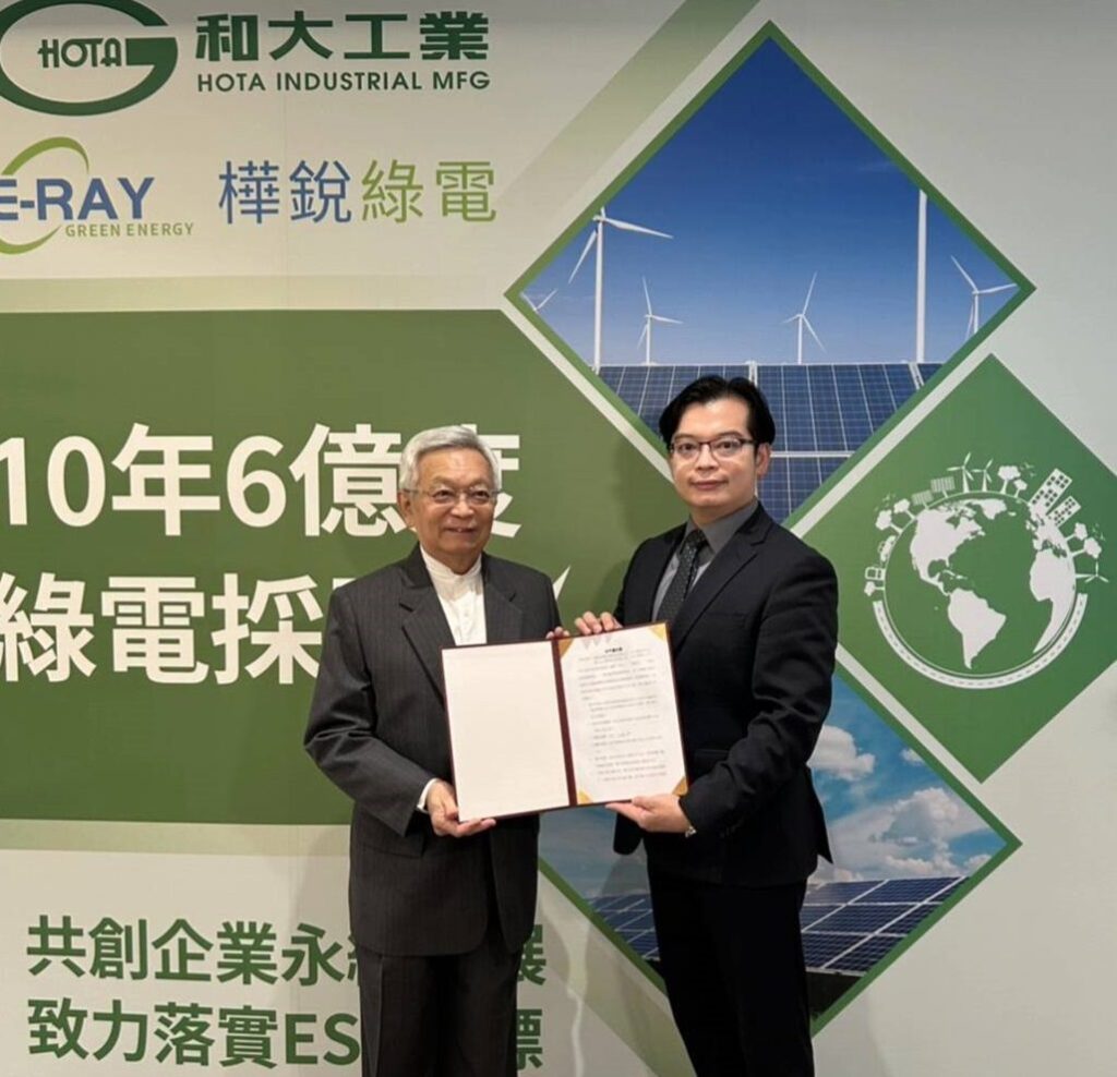 和大工業集團宣示2030年完成re100 -攜手樺銳綠電簽署採購綠電6億度