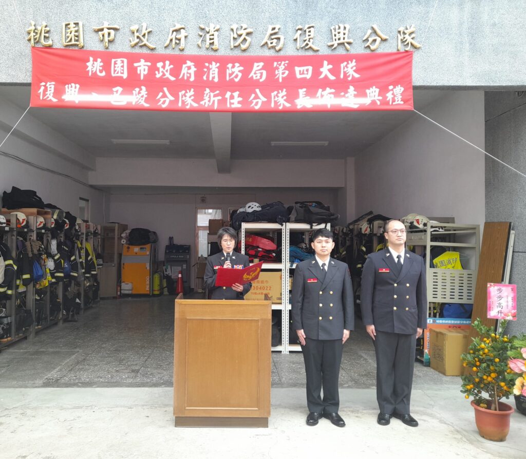 桃消復興、巴陵分隊長履新-借重專業強化防災