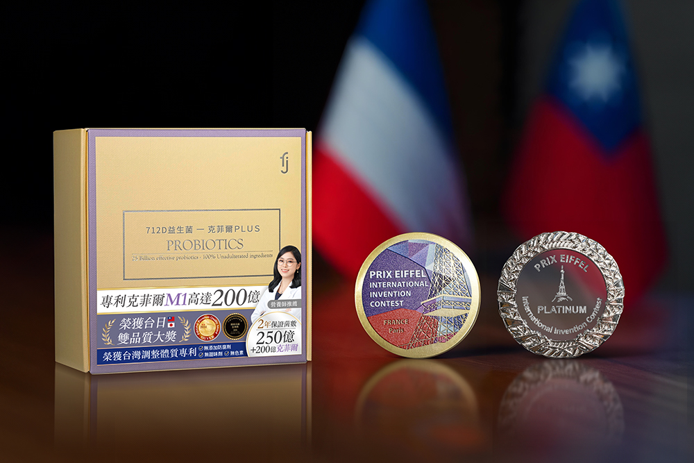 台灣驕傲「豐傑712d益生菌-克菲爾plus」獲法國發明大獎！評審：「台灣益生菌已達世界一流水準」