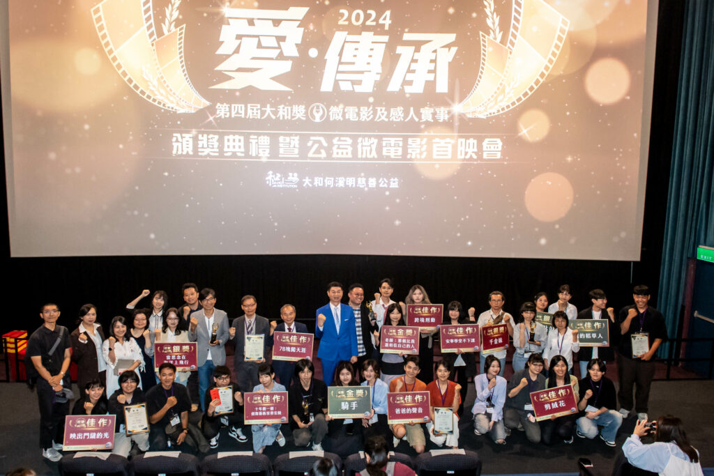 徵件倒數-！《大和獎》微電影徵選感人實事-總獎金100萬
