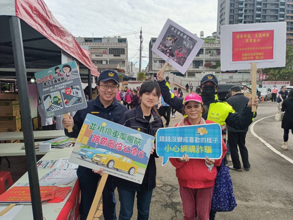 桃警前進法寶節慶祝活動-強化民眾交通安全、識詐觀念
