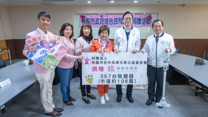 世外桃源基金會寒冬送暖-捐357台吸塵器關懷桃園弱勢
