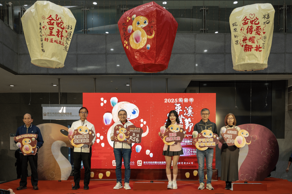 「金蛇傳愛-光耀新北」-平溪天燈節首創天燈蛇影表演秀