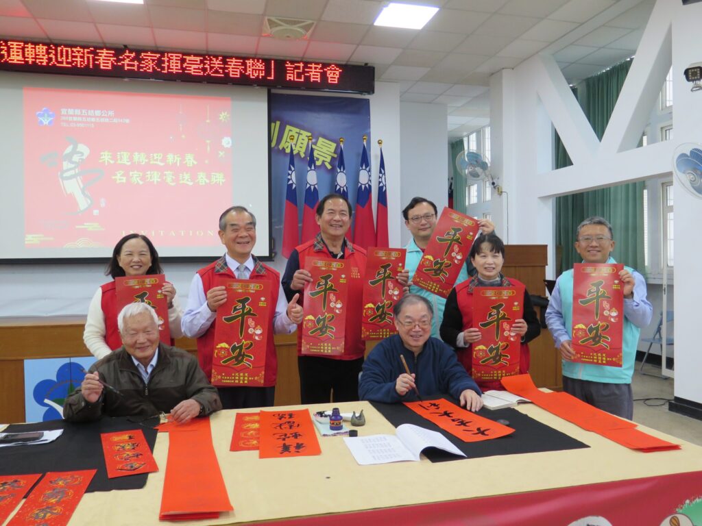 喜迎金蛇新春到-五結鄉公所邀名家揮毫送春聯