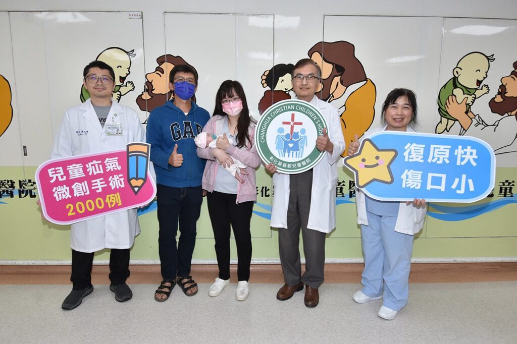 早產嬰「腹股溝疝氣」-彰基腹腔微創單孔疝氣修補健康出院