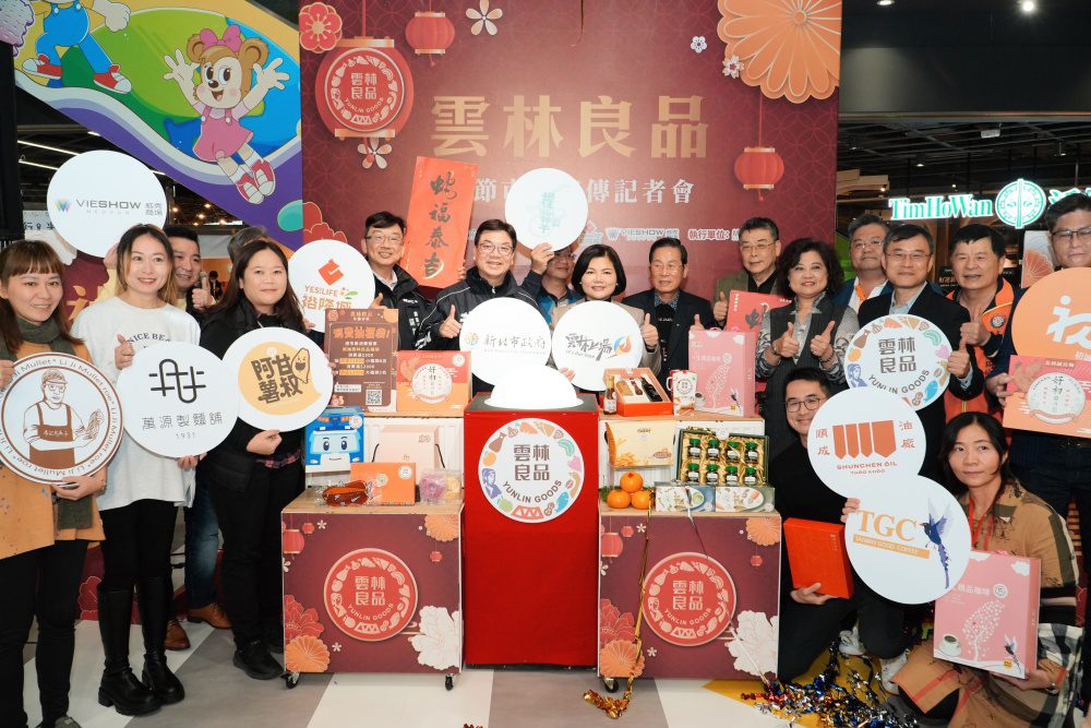 享美味抽福袋-雲林良品年節市集就在新北裕隆城