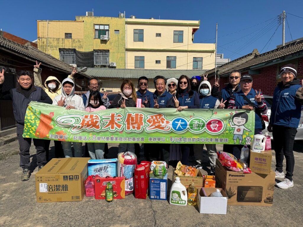 家扶北彰展愛隊走訪扶助家庭　傳愛送暖-陪伴孩子溫馨過新年