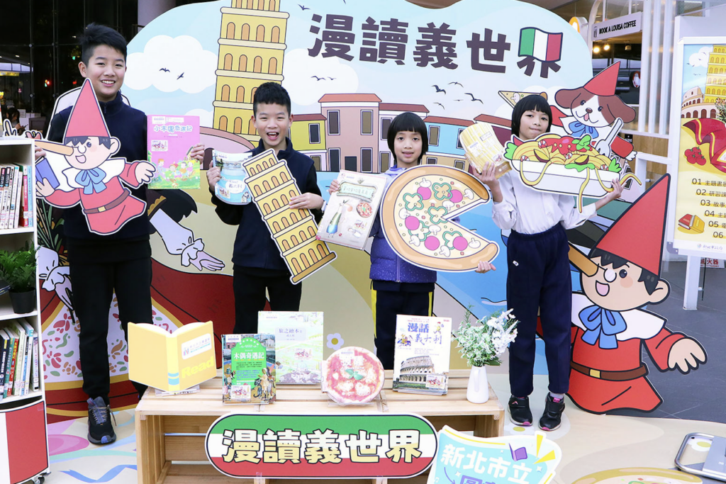 繪本、diy、電影全包-新北寒假活動帶你體驗「義」國風情