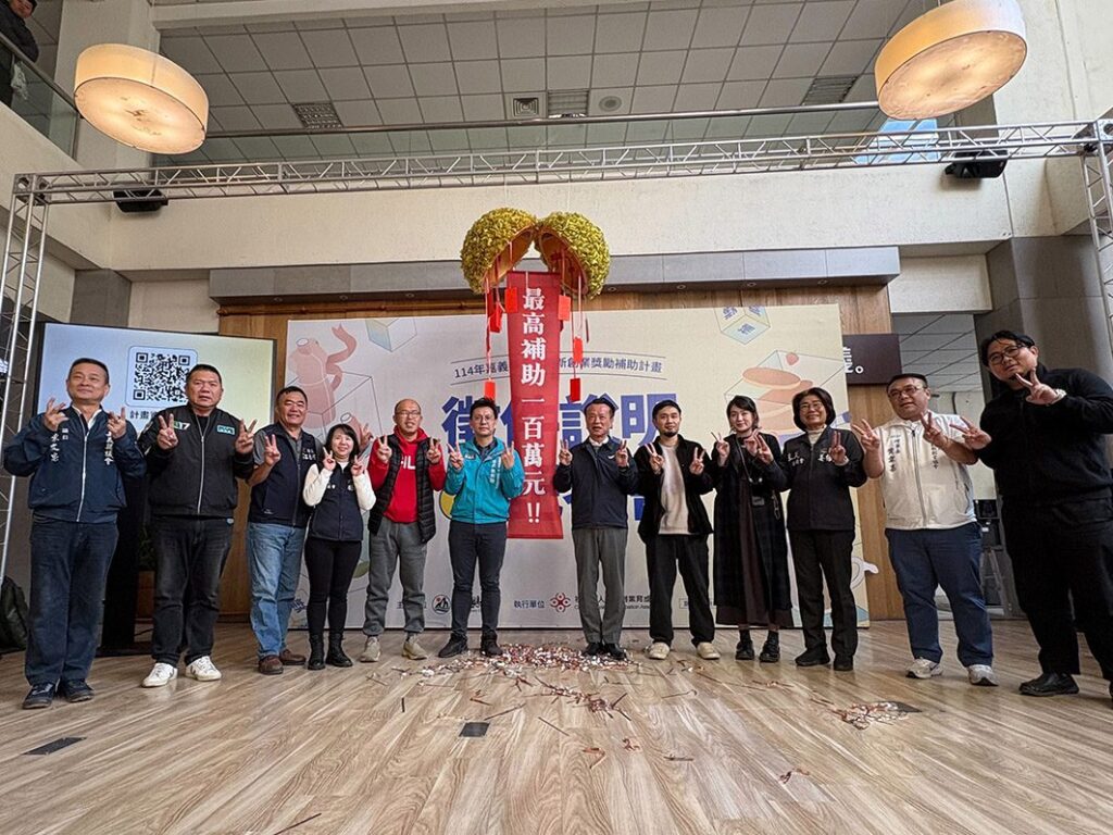 嘉義縣第四屆青創獎勵補助正式開跑　最高補助100萬元
