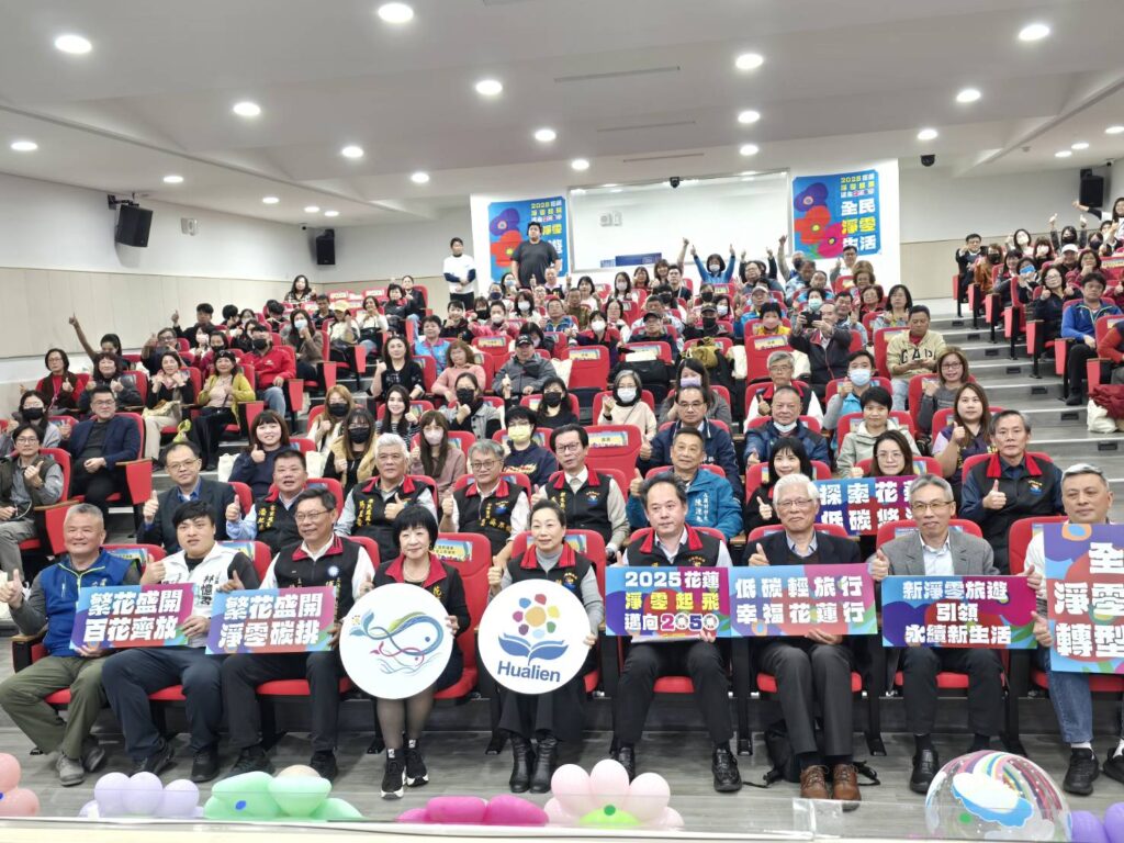 全球第一個個人碳權獎勵app-為花蓮淨零邁向2050跨出成功第一步 