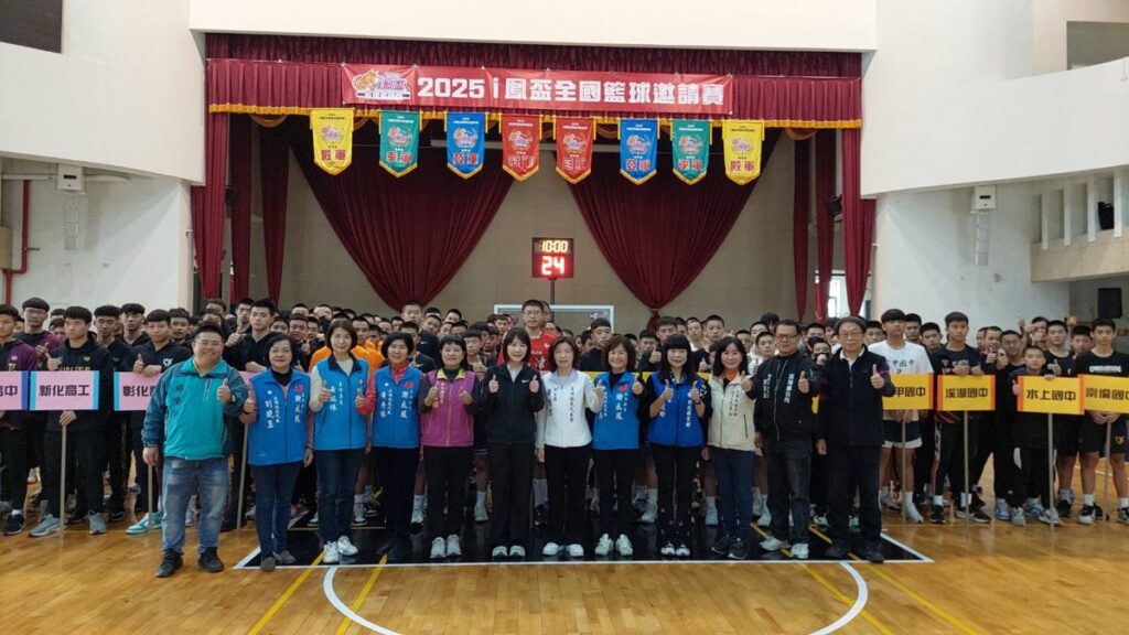 影音/2025第2屆ｉ鳳盃全國籃球邀請賽　19隊校園藍球精英成功高中盛大展開
