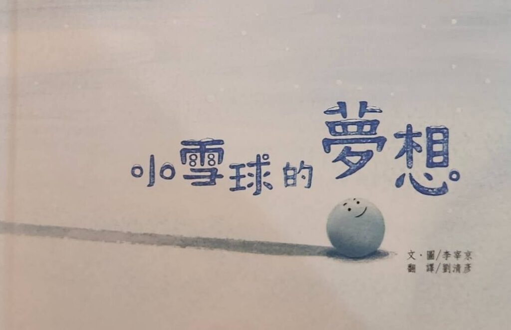 副刊／擁有屬於自己的精彩