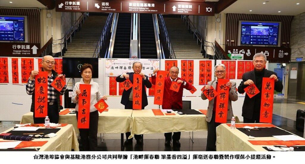 台灣港埠協會春節送暖-揮毫春聯與環保小提燈創意結合