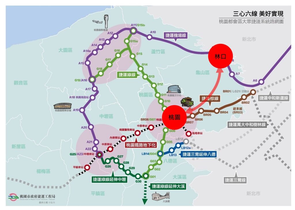 串聯龜山、林口生活圈-桃園捷運長庚線可行性研究招標起跑