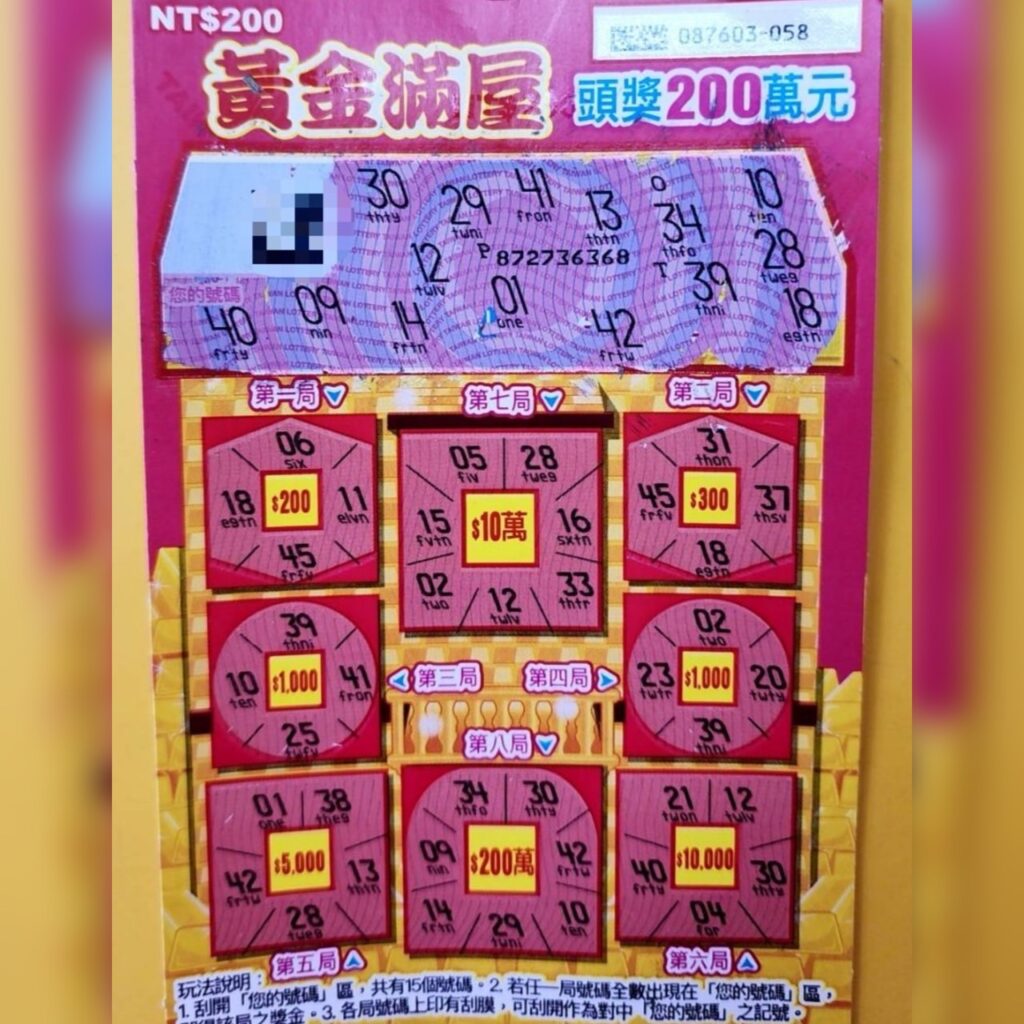 桃園熟男刮中200萬頭獎-家中擺「這物」引來財神爺