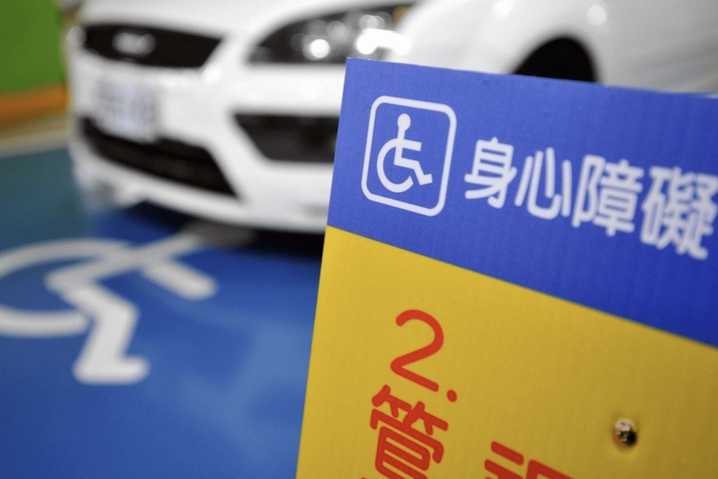 稅務新令-身障者親屬車輛可享牌照稅減免優惠