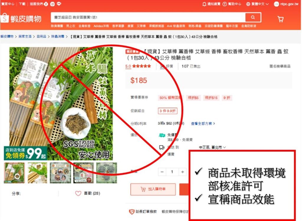 一般環藥刊登廣告「藥」有照　民眾可透過網站獲得安全用藥知識或查詢