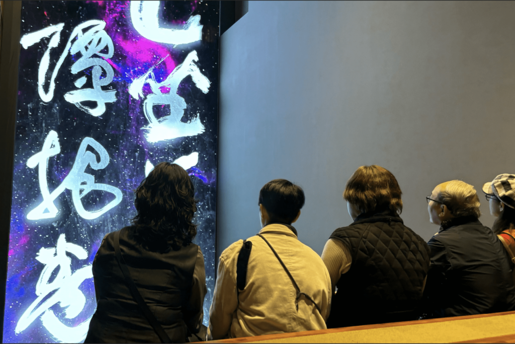 燈光藝術點亮書法之美-桃園橫山展演新春視覺饗宴