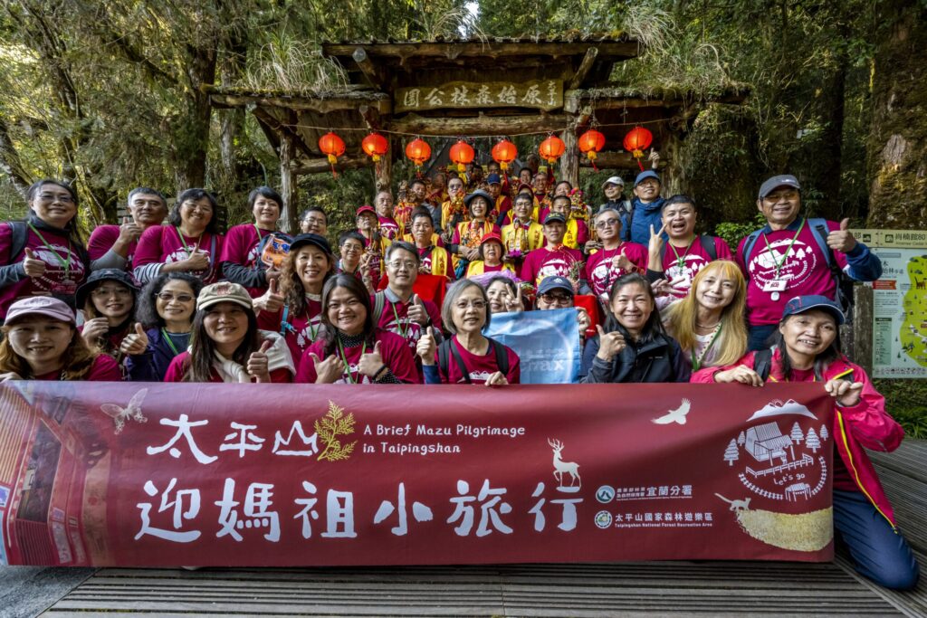 為求工作順暢太平山國家森林遊樂區-舉辦為期三天的迎媽祖活動