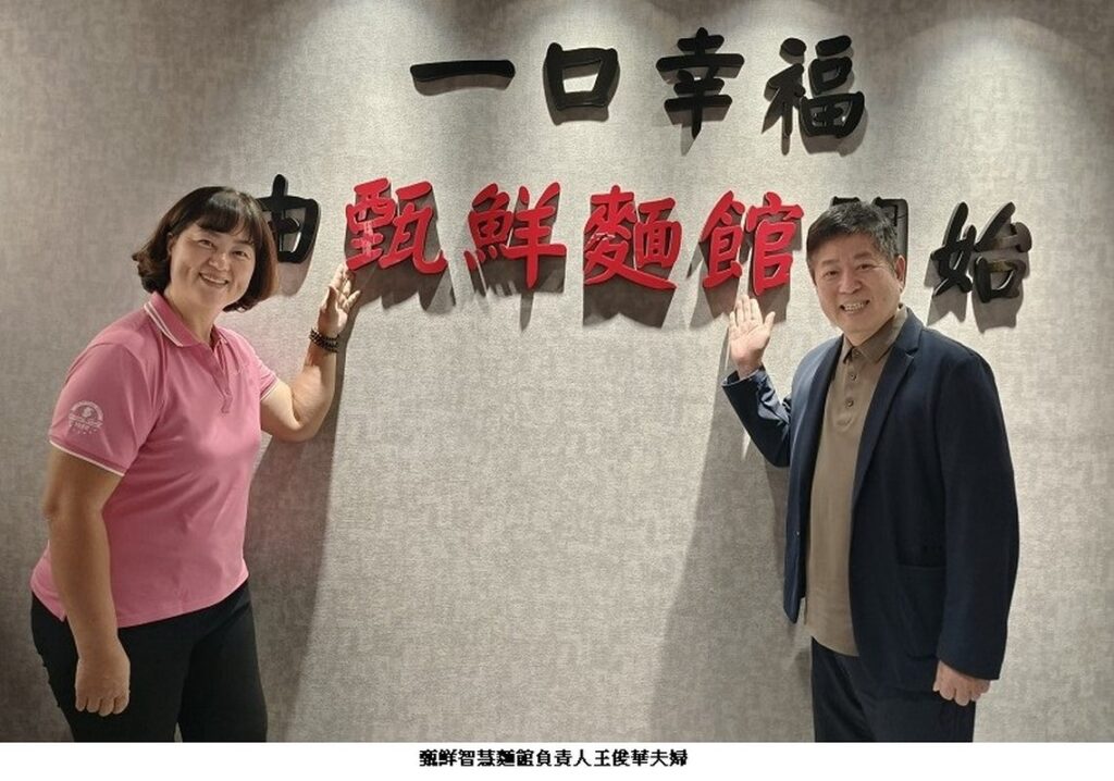 全台首家「甄鮮智慧麵館」高雄登場！23小時深夜廚房-現點現做5分鐘打造極致鮮味好麵